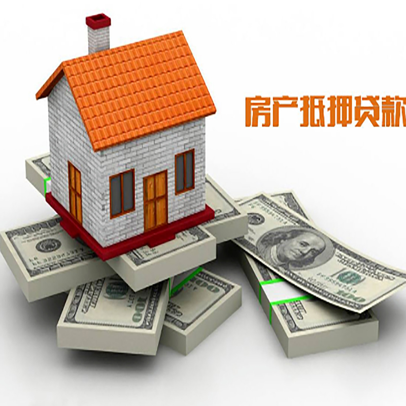 贾汪房产抵押贷款额度|抵押贷款|房屋抵押贷款