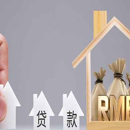 贾汪房产抵押贷款期限该怎么选?