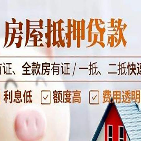 贾汪贷款中介公司新渝启服要的资料