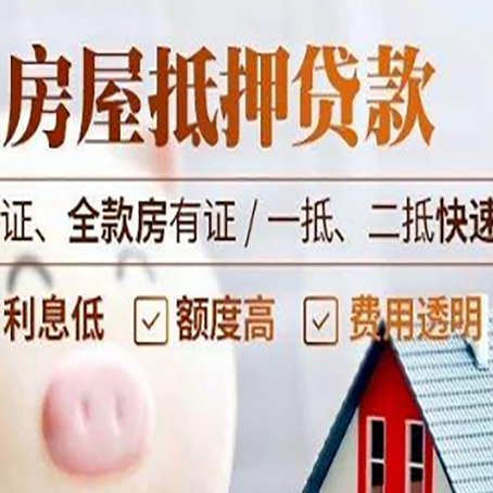 贾汪房子抵押贷款利率上涨对市场的影响