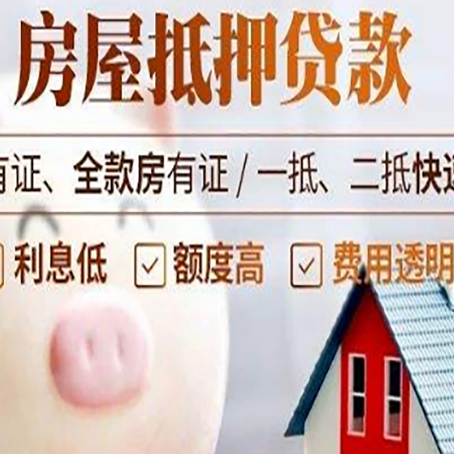 贾汪贷款中介公司新渝启服实力公司
