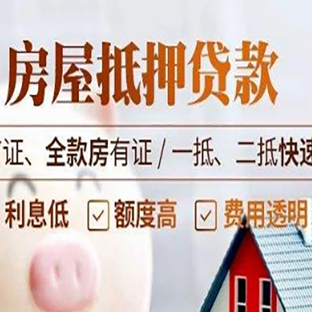贾汪房产抵押贷款哪家银行好办?