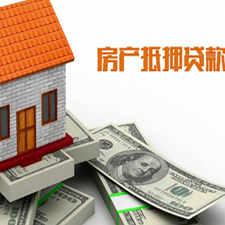 贾汪房屋抵押贷款后多久银行才放款?
