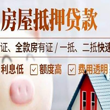 贾汪房产抵押贷款有哪些手续费?